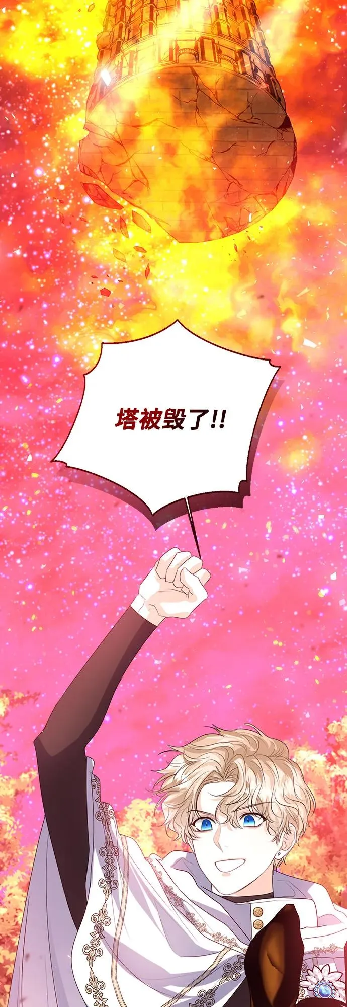 第45话 第47页