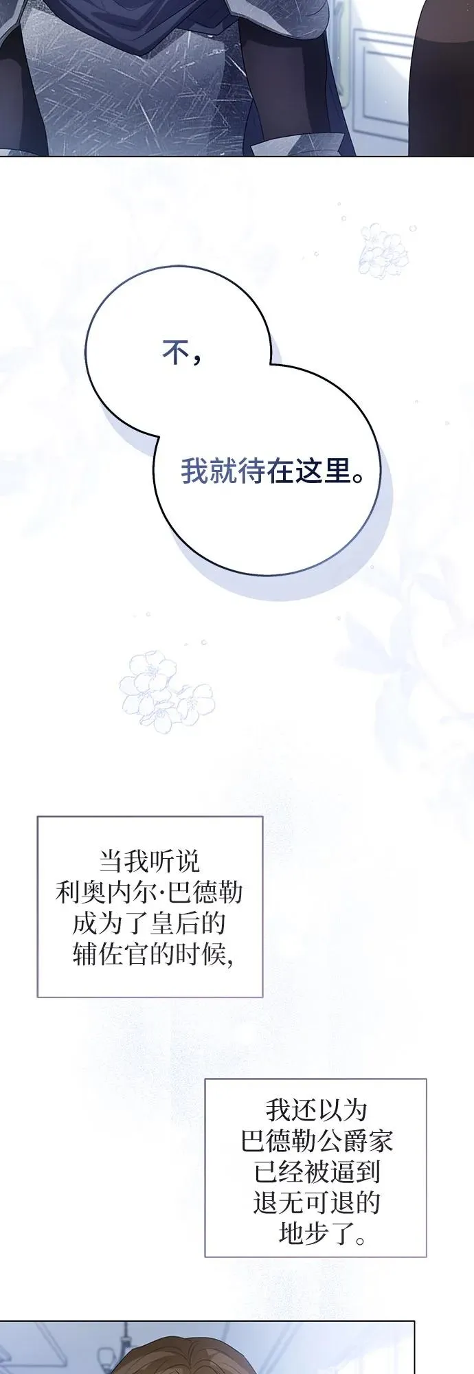 第45话 第77页
