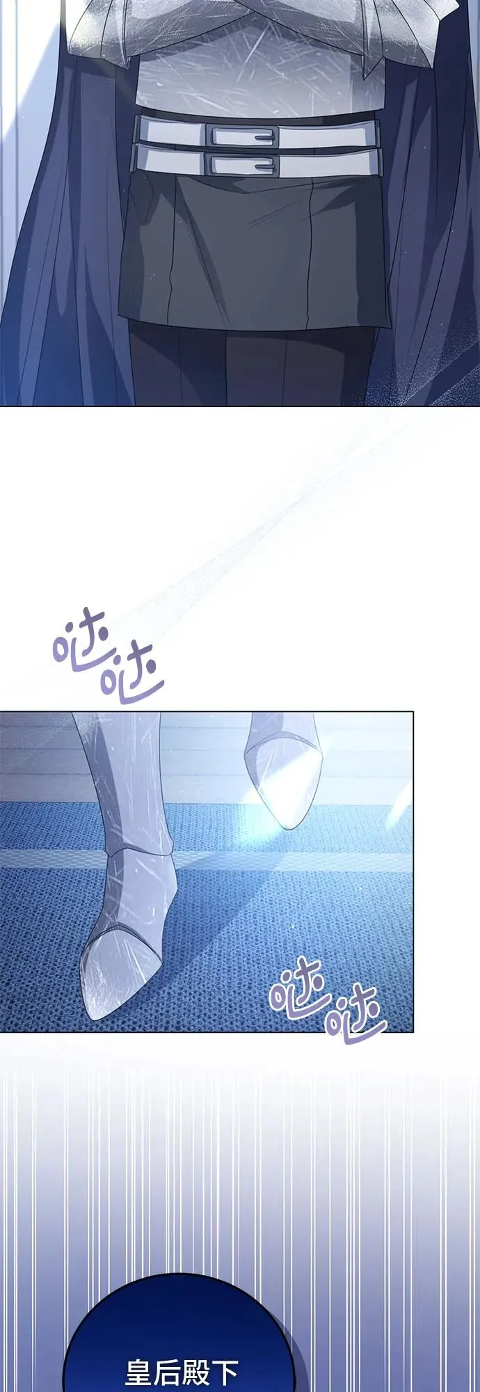 第46话 第6页