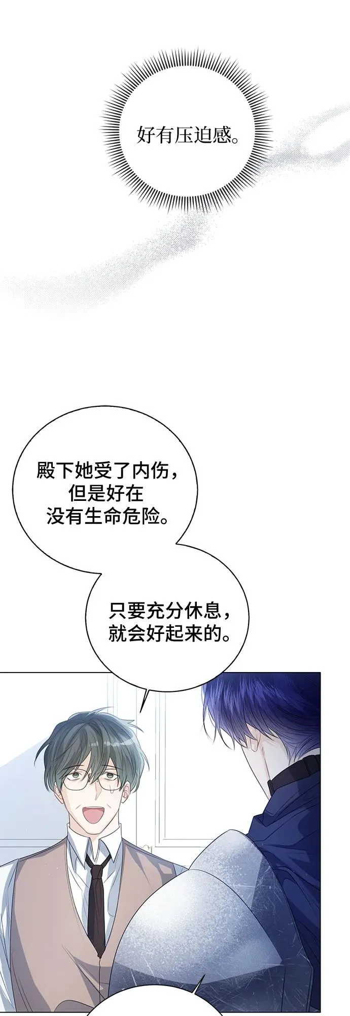 第46话 第8页