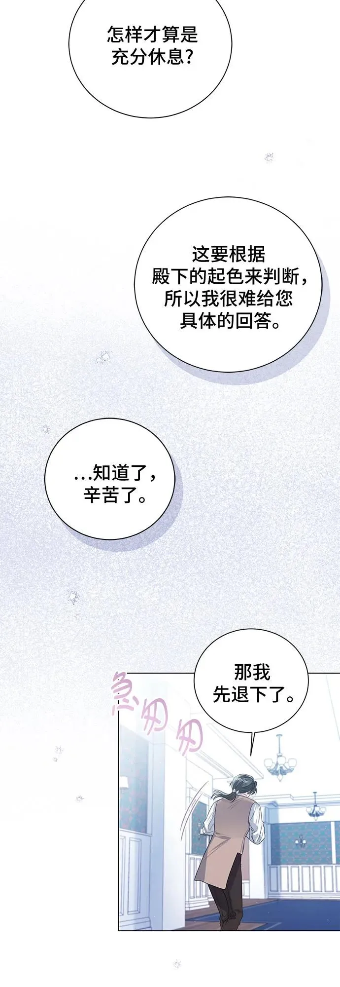 第46话 第9页