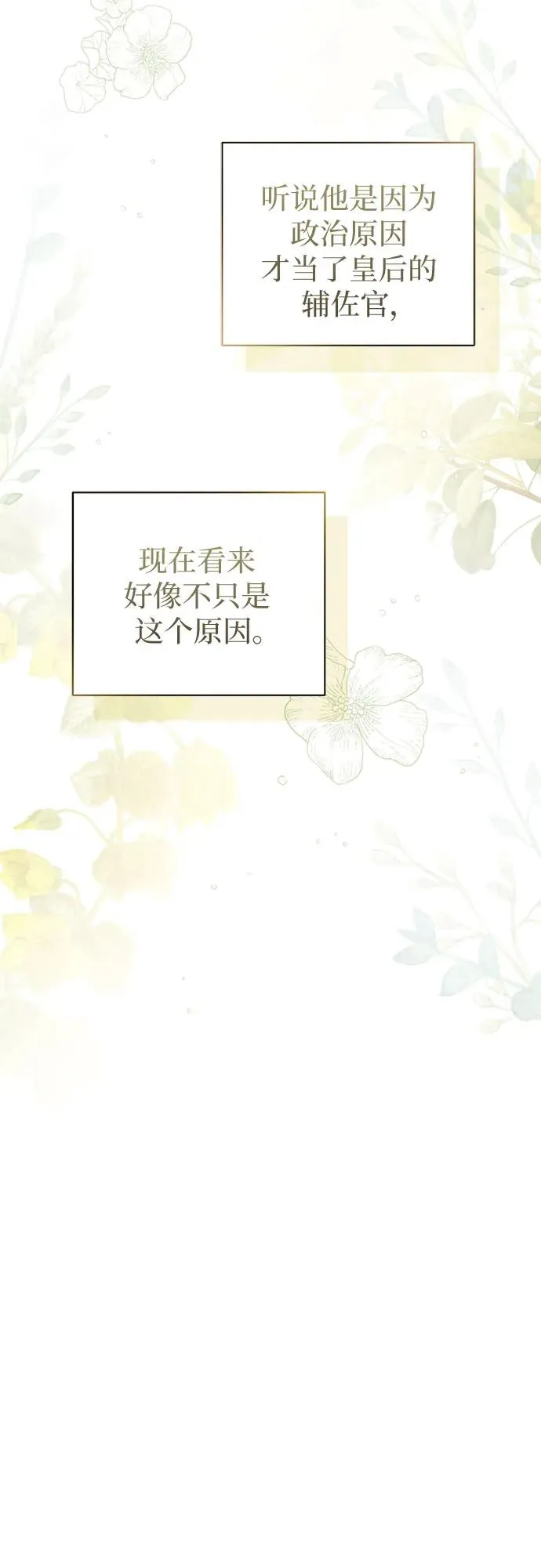 第46话 第15页