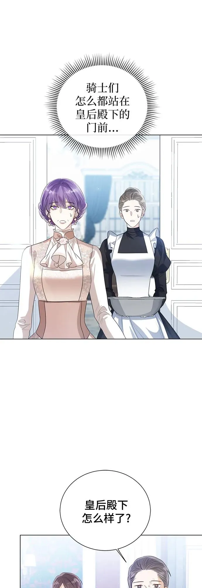 第46话 第20页