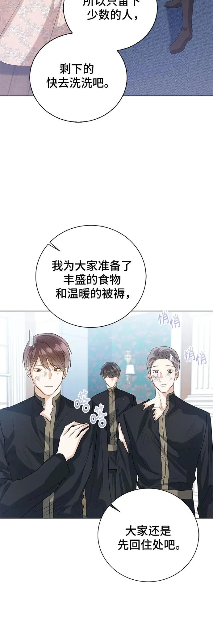 第46话 第23页