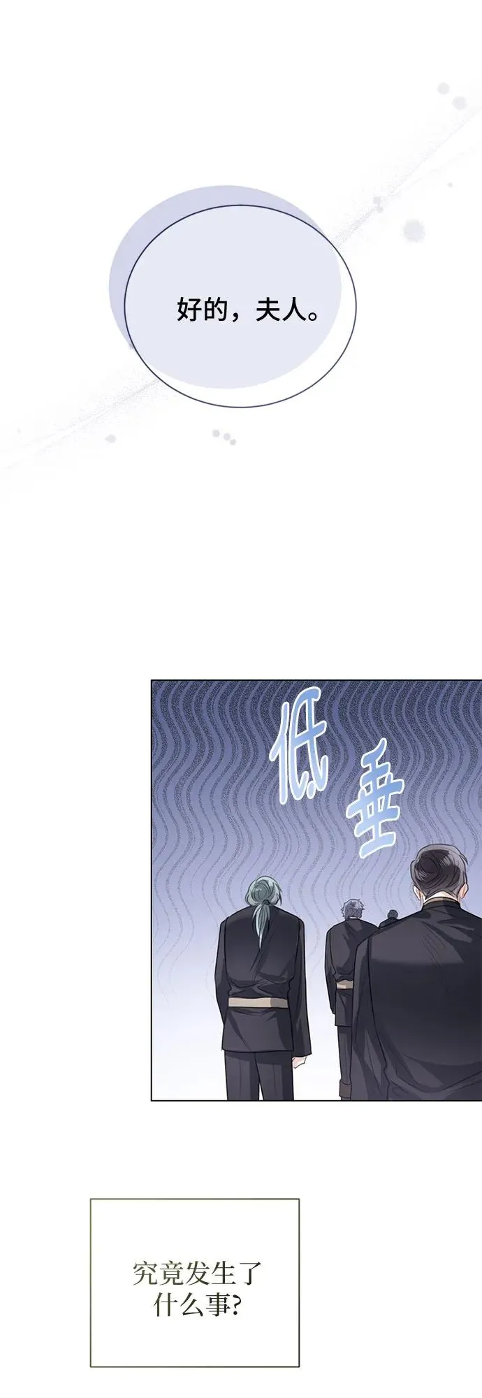 第46话 第24页