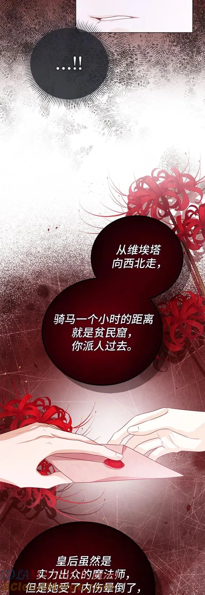 第46话 第34页