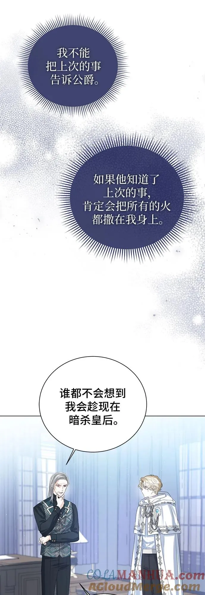 第46话 第37页