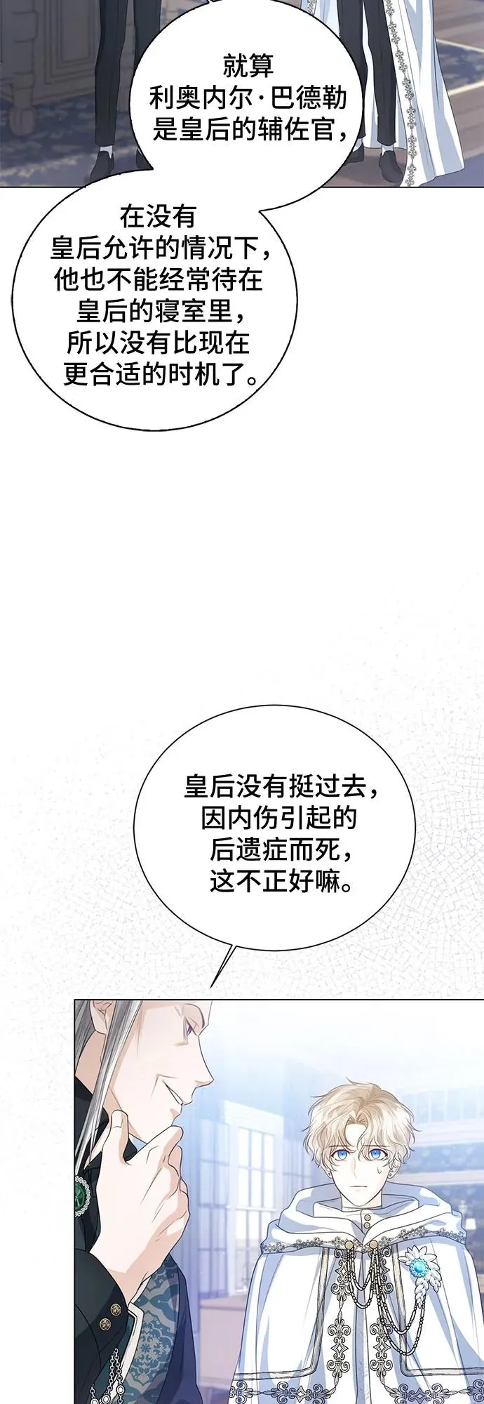 第46话 第38页