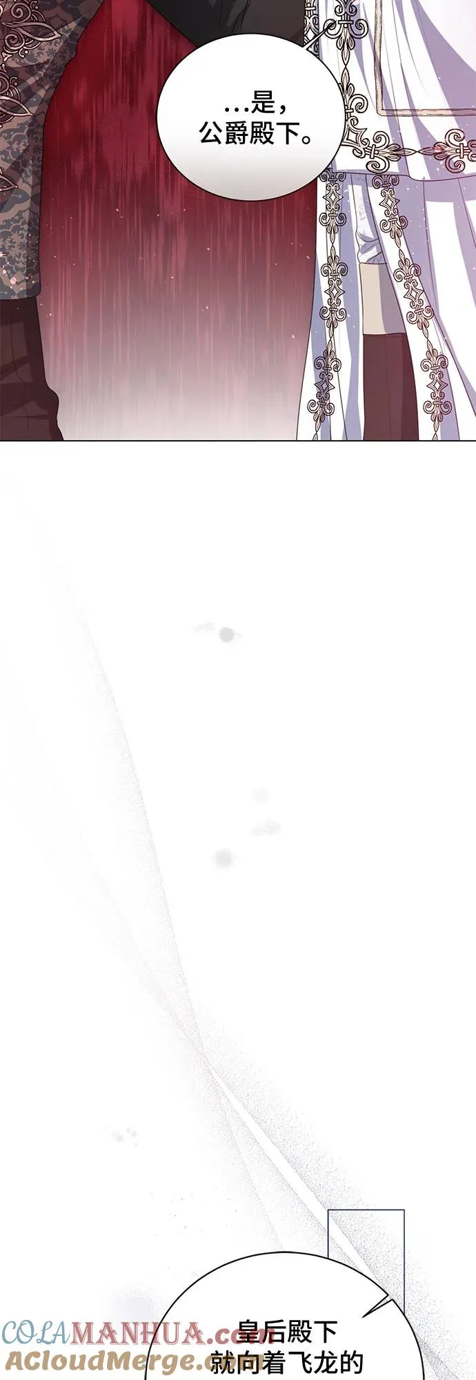 第46话 第40页