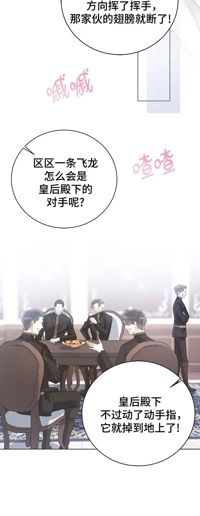 第46话 第41页