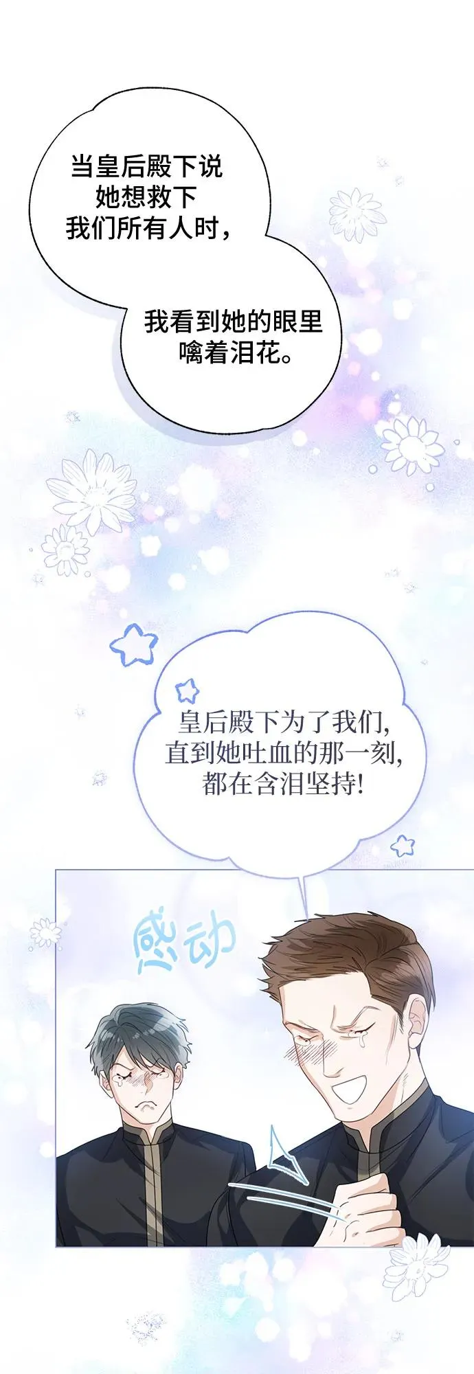 第46话 第42页