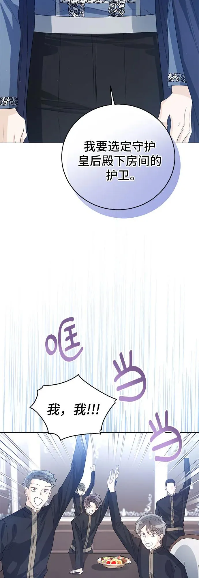 第46话 第44页