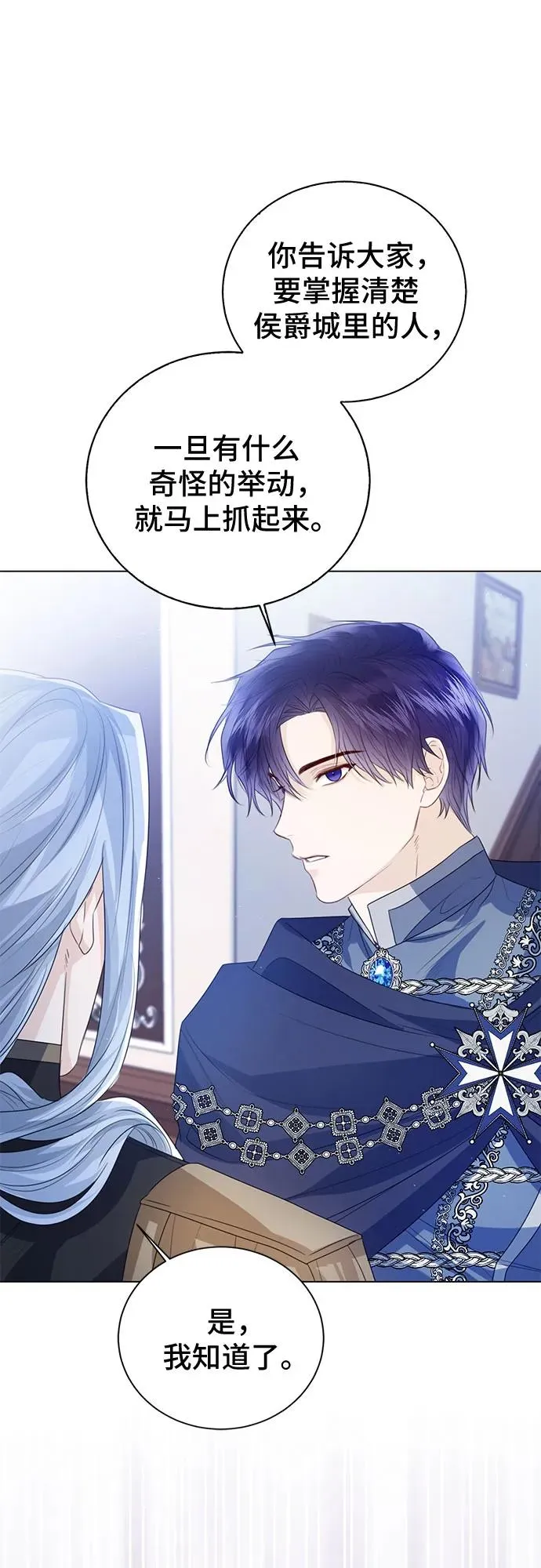 第46话 第48页