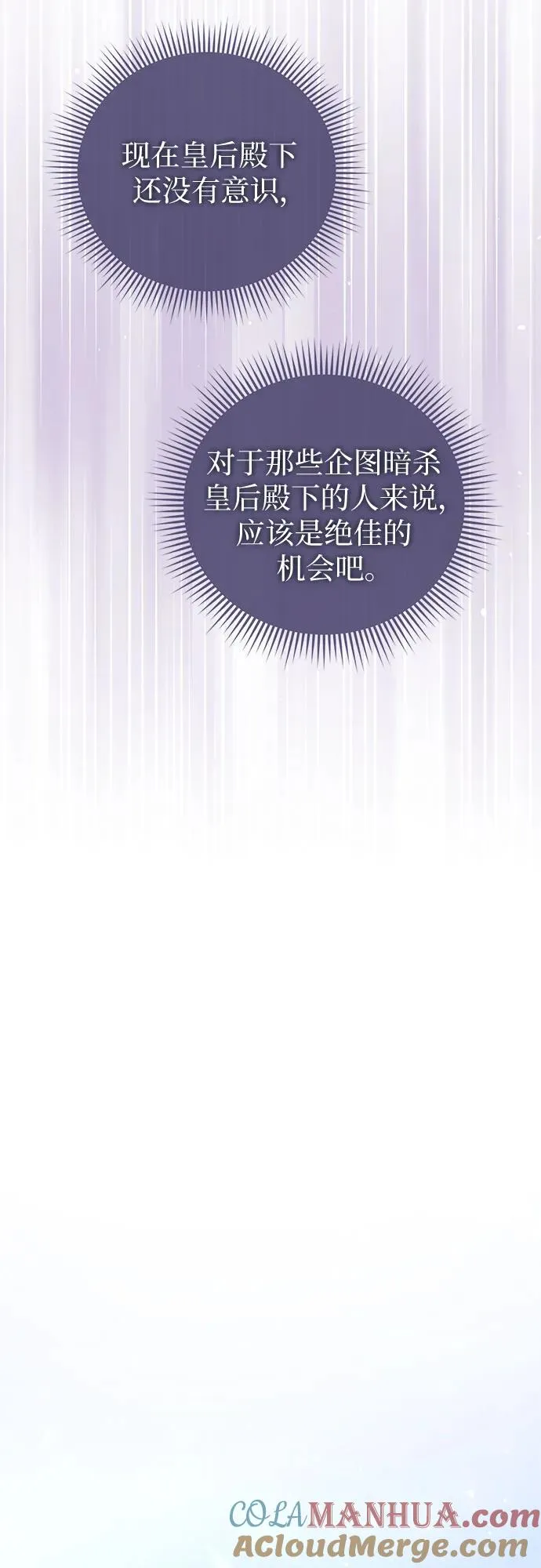 第46话 第49页