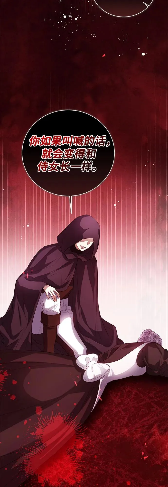 第46话 第53页
