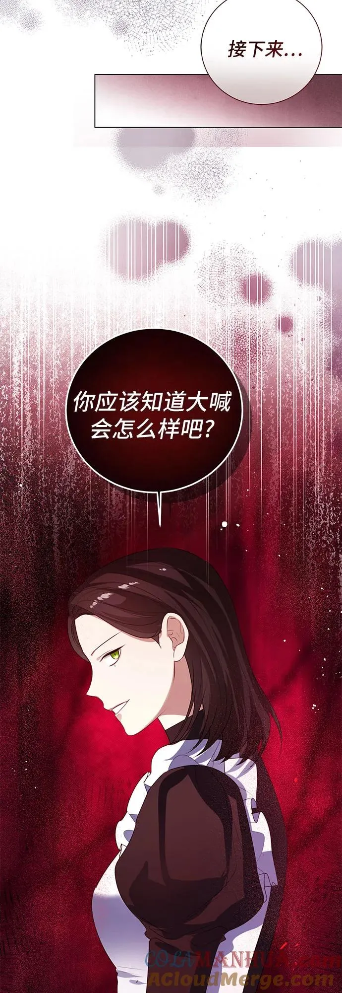 第46话 第73页