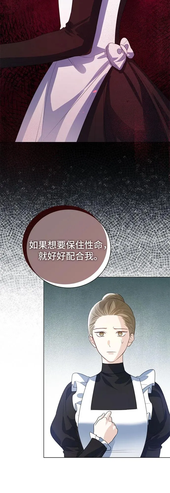 第46话 第74页