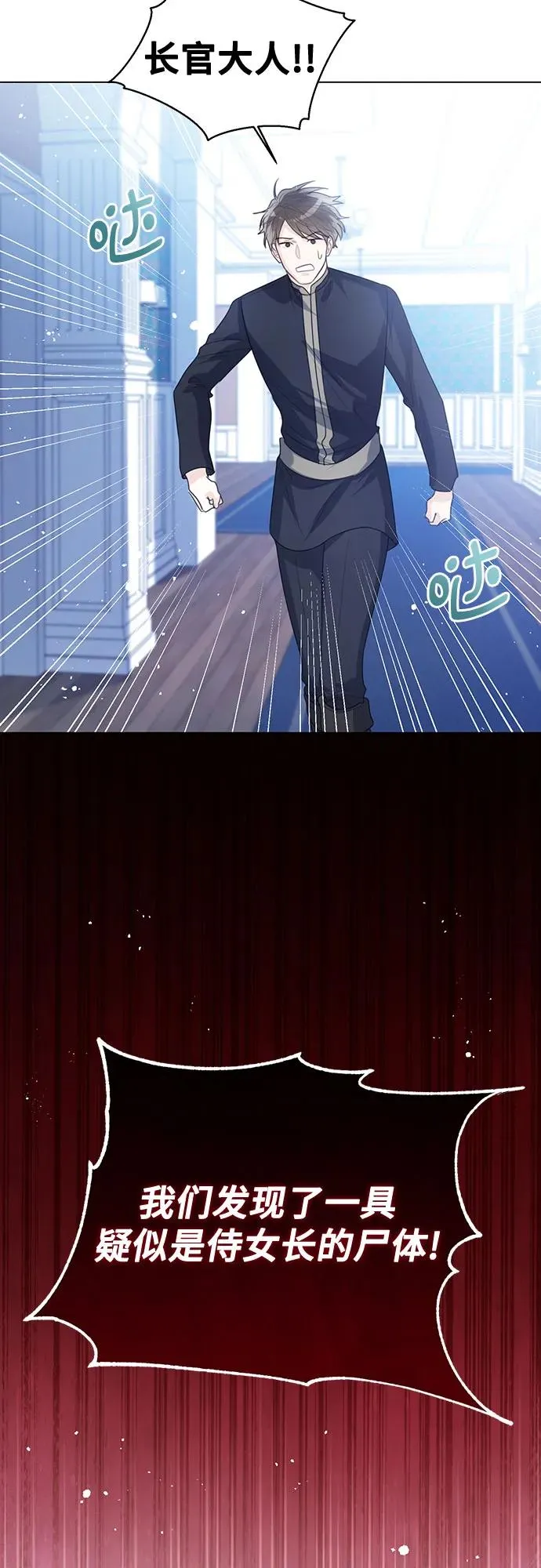 第47话 第5页