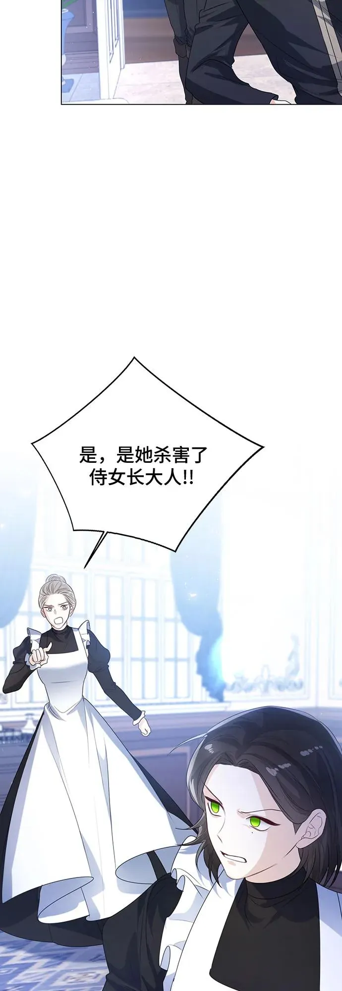 第47话 第11页