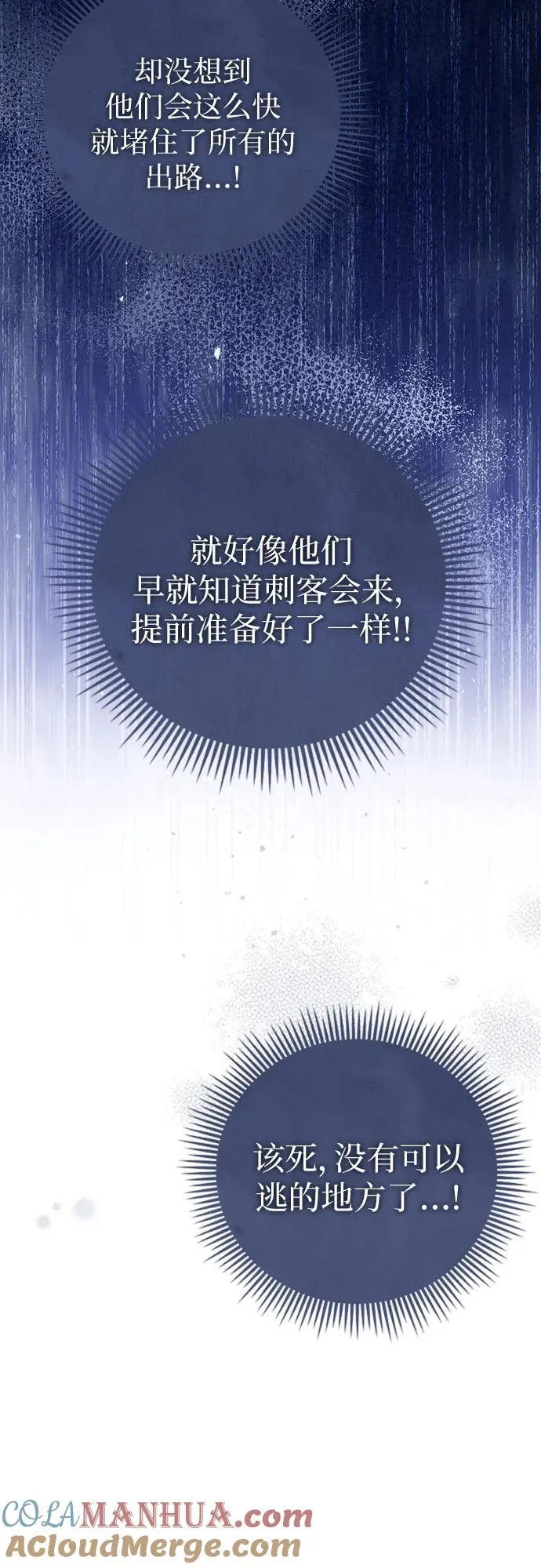 第47话 第16页