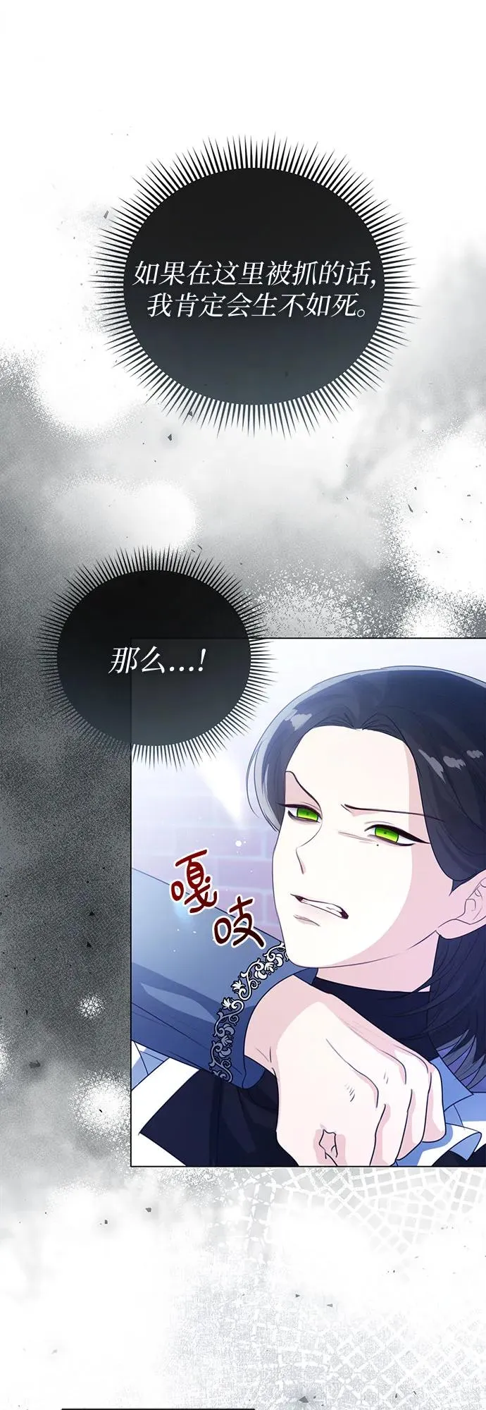 第47话 第23页