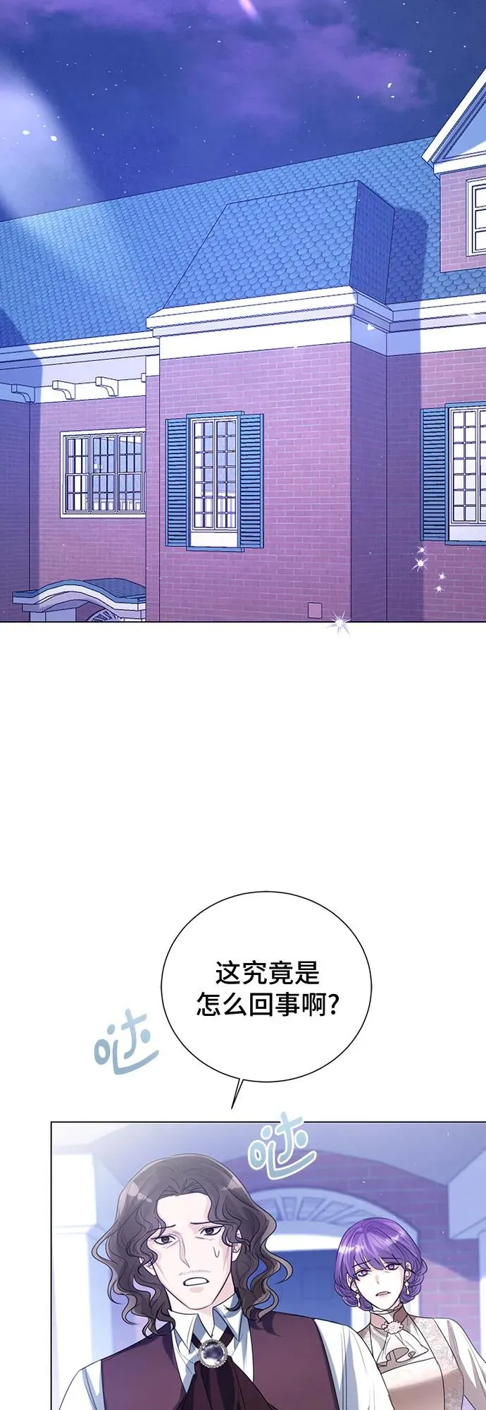 第47话 第29页
