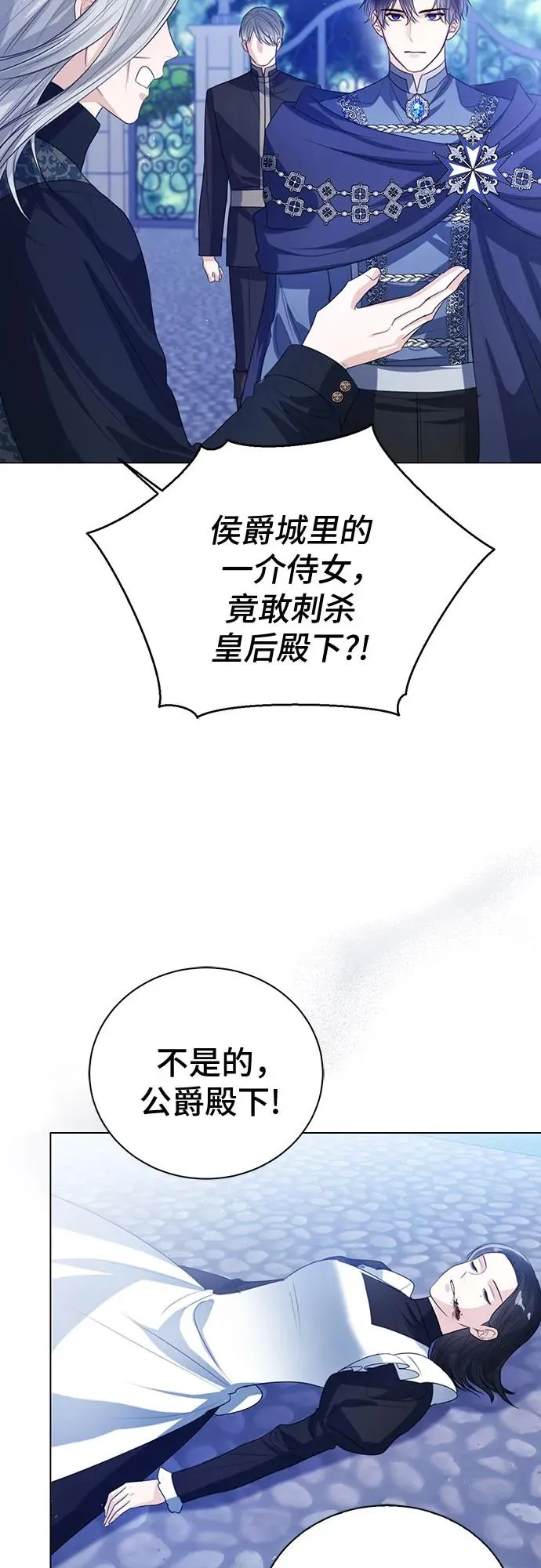 第47话 第35页
