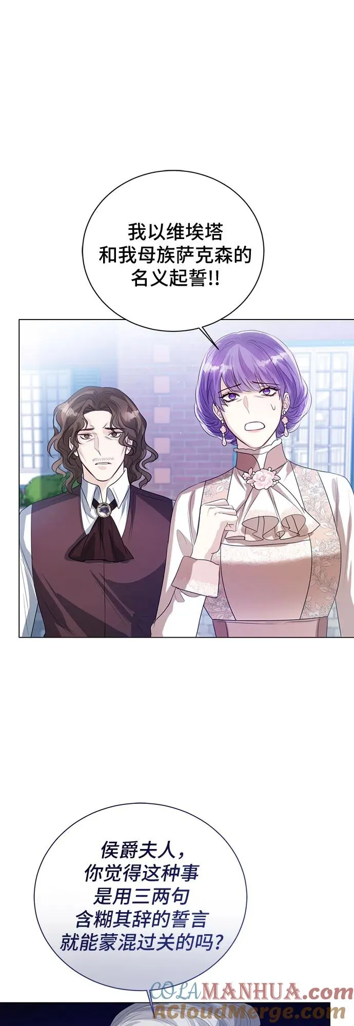 第47话 第37页