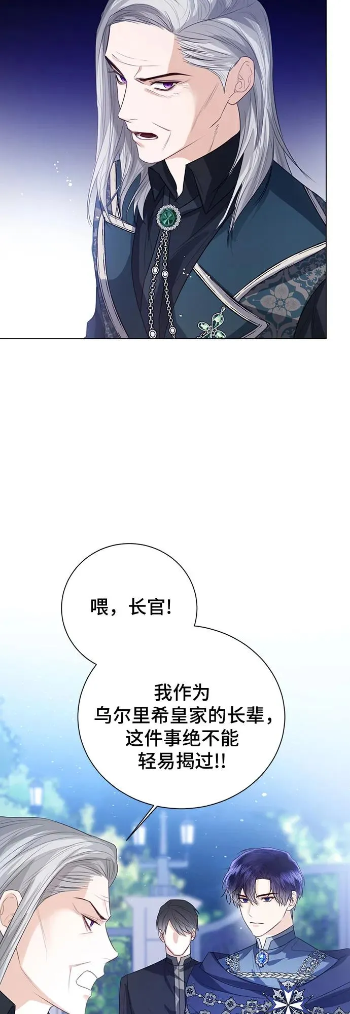 第47话 第38页