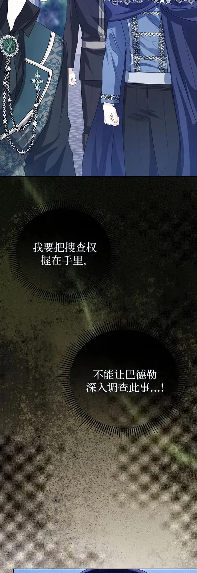 第47话 第39页