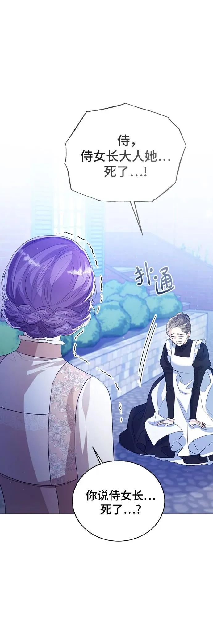 第47话 第42页