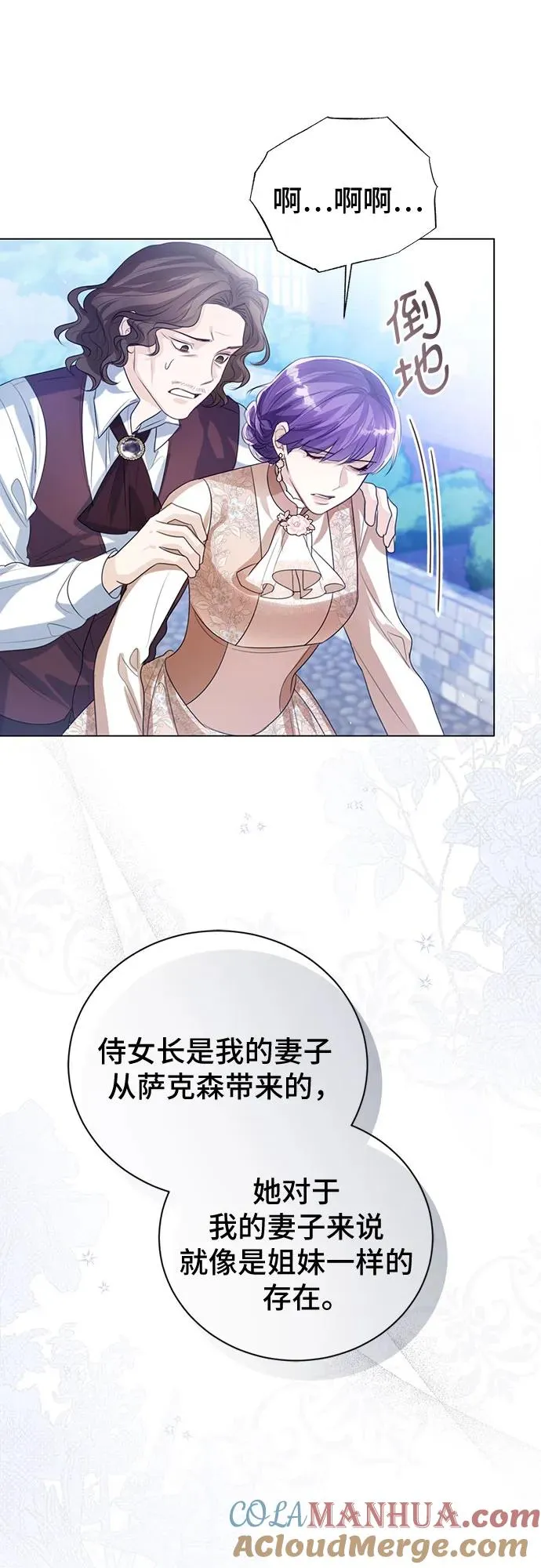 第47话 第43页