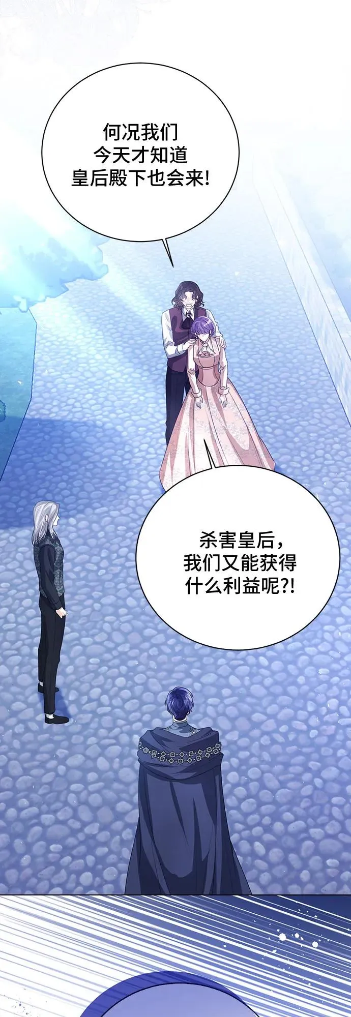 第47话 第44页