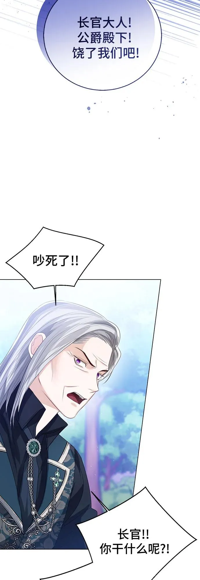第47话 第45页