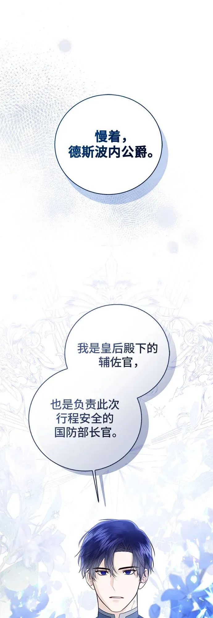 第47话 第47页