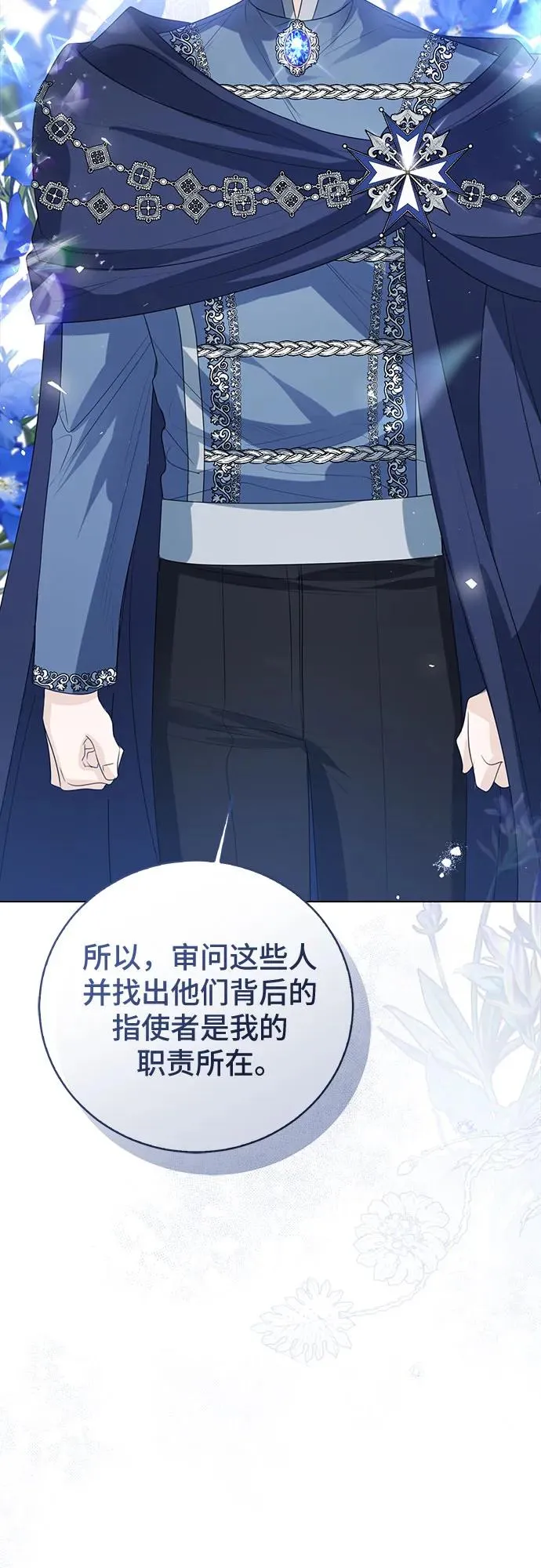 第47话 第48页