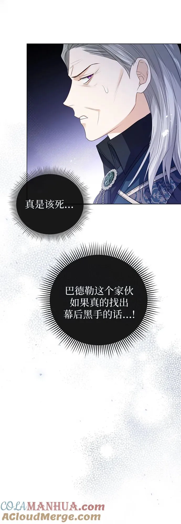 第47话 第49页