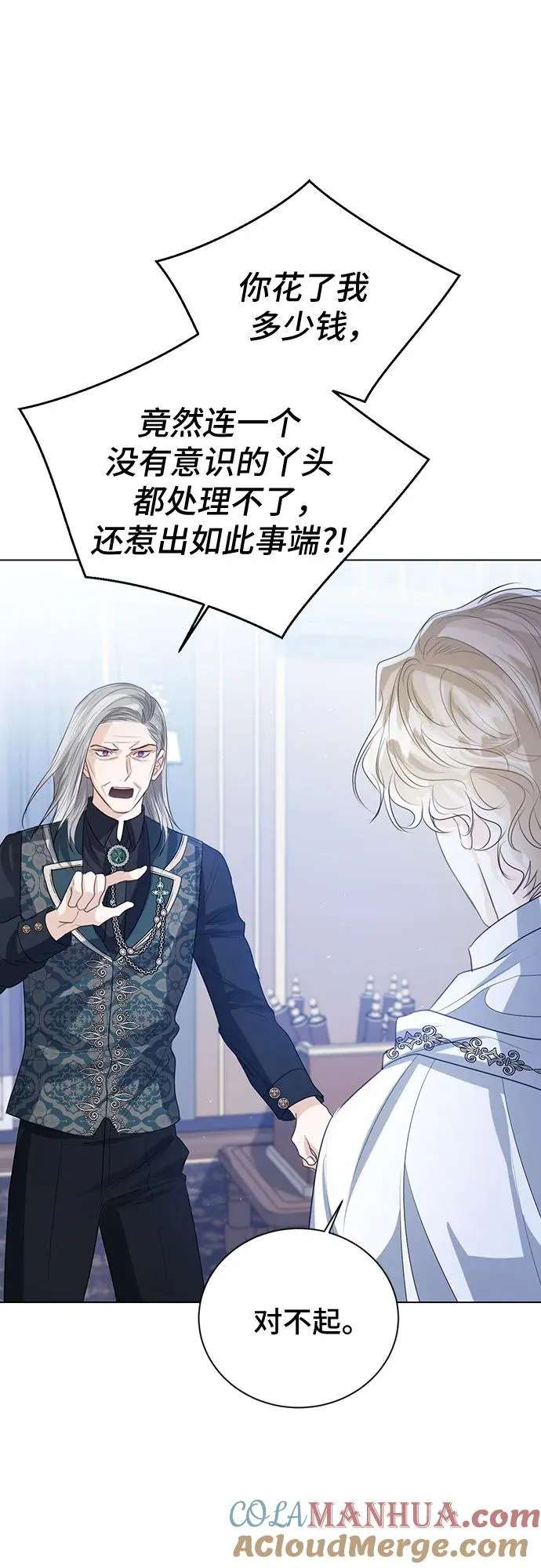 第47话 第52页