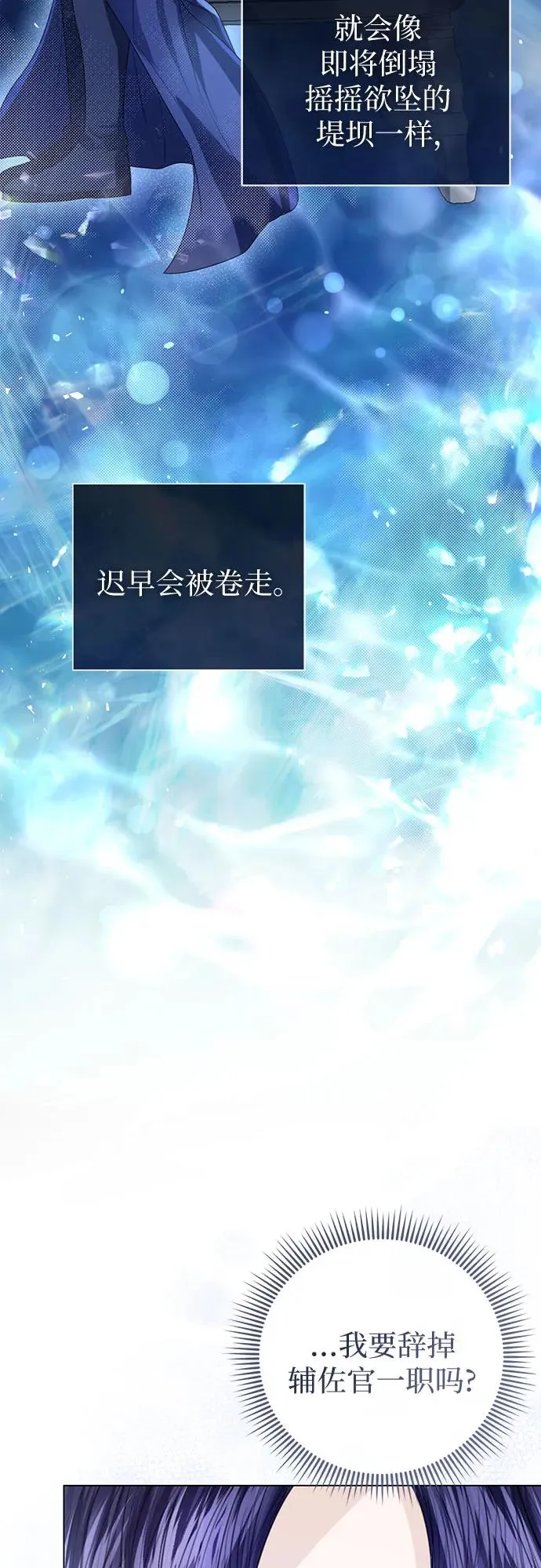 第47话 第68页