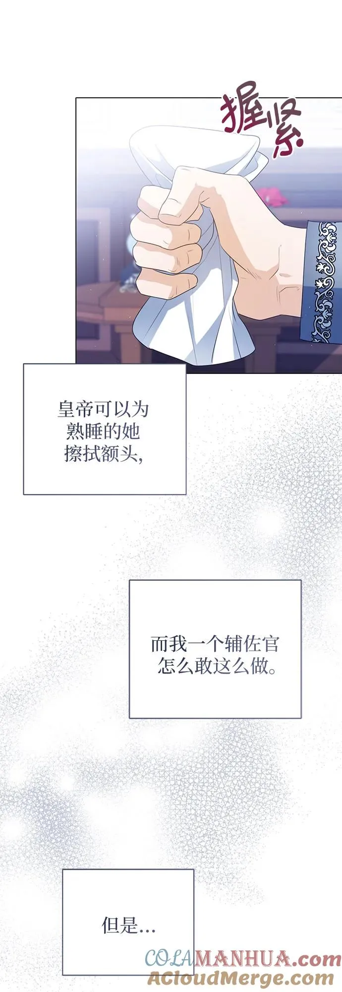 第47话 第70页