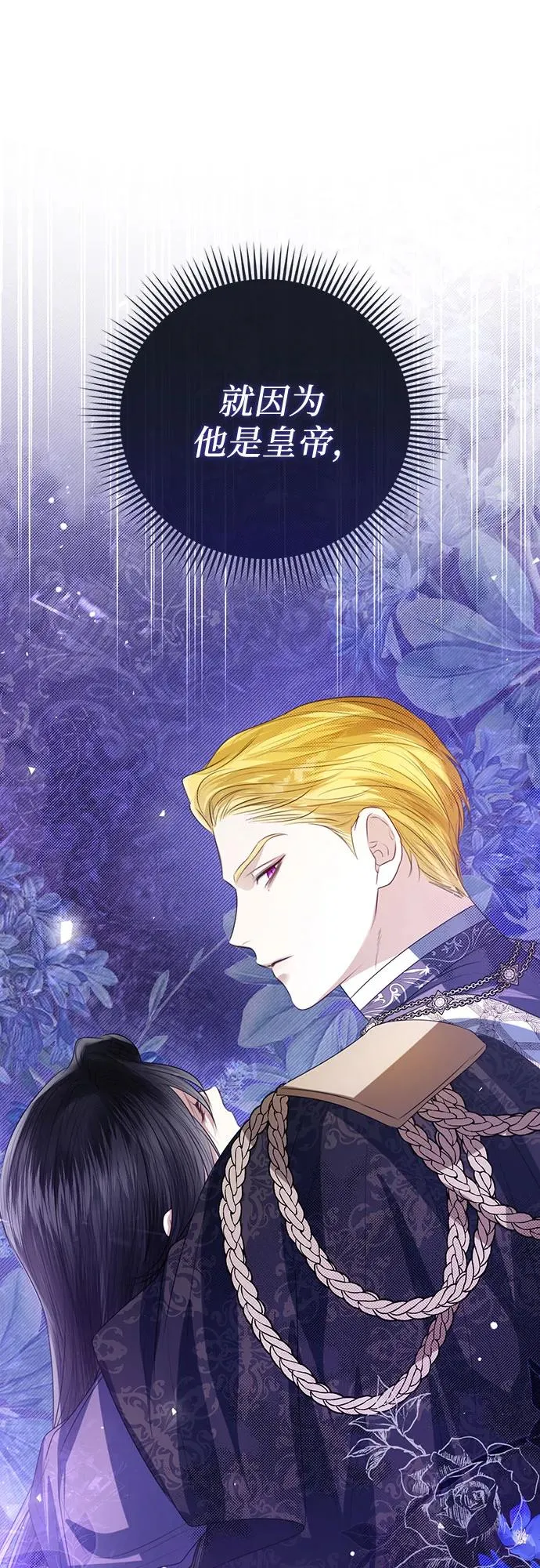 第47话 第72页