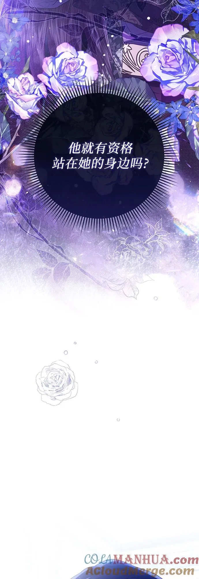 第47话 第73页