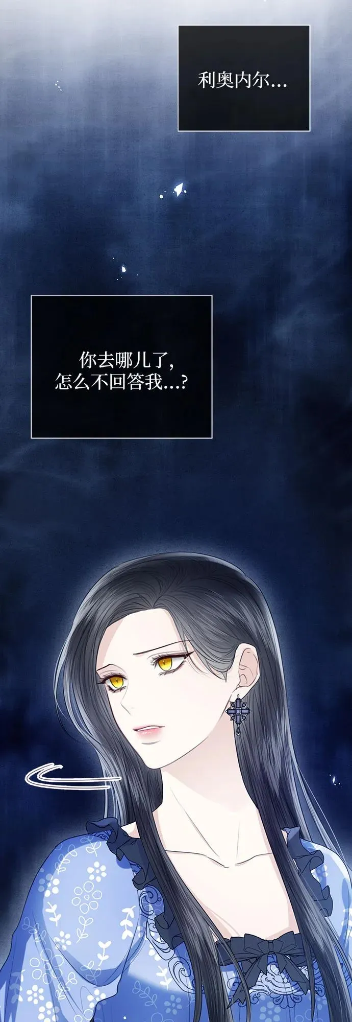 第48话 第3页