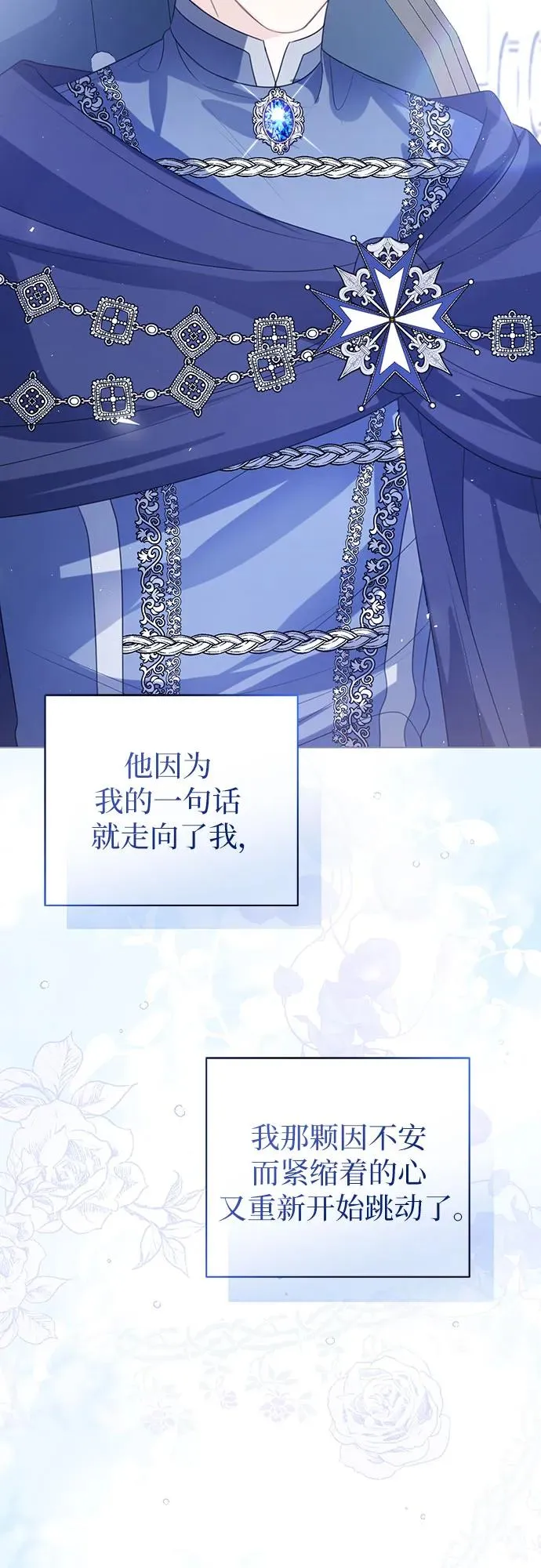 第48话 第9页