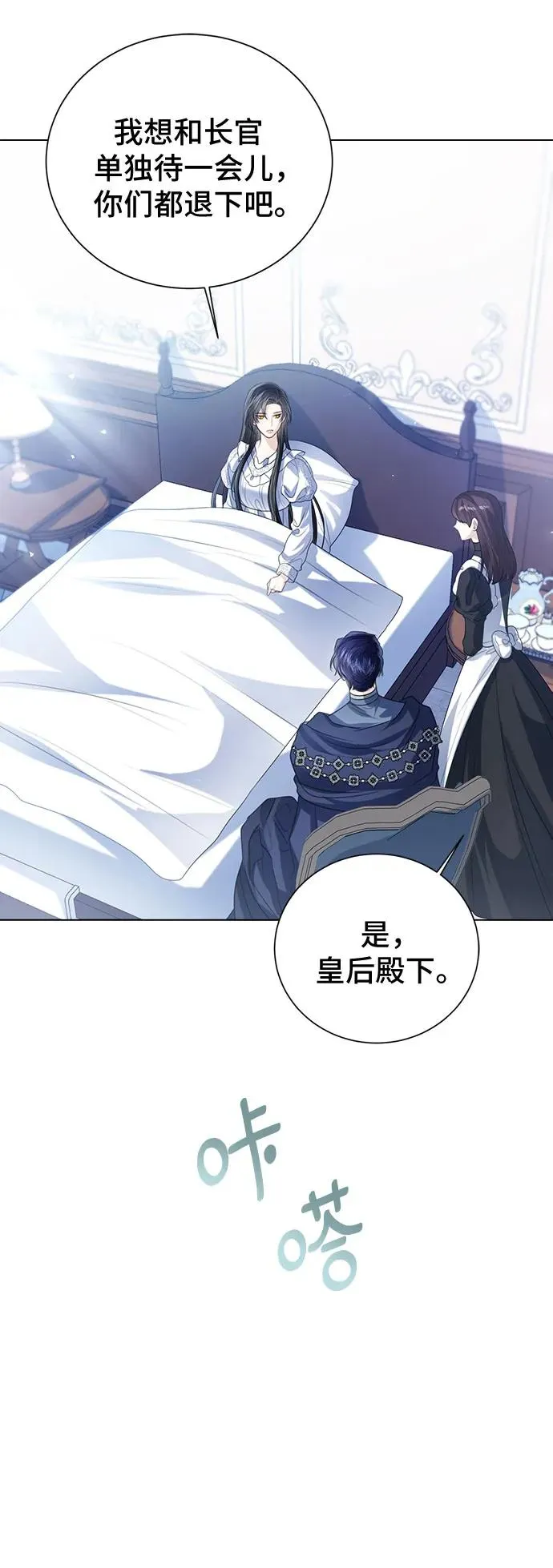第48话 第12页