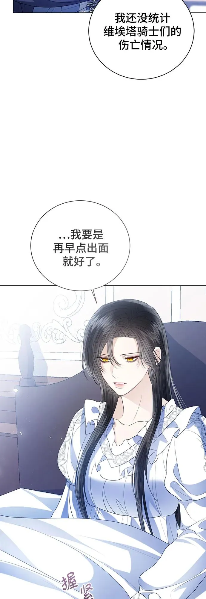 第48话 第20页