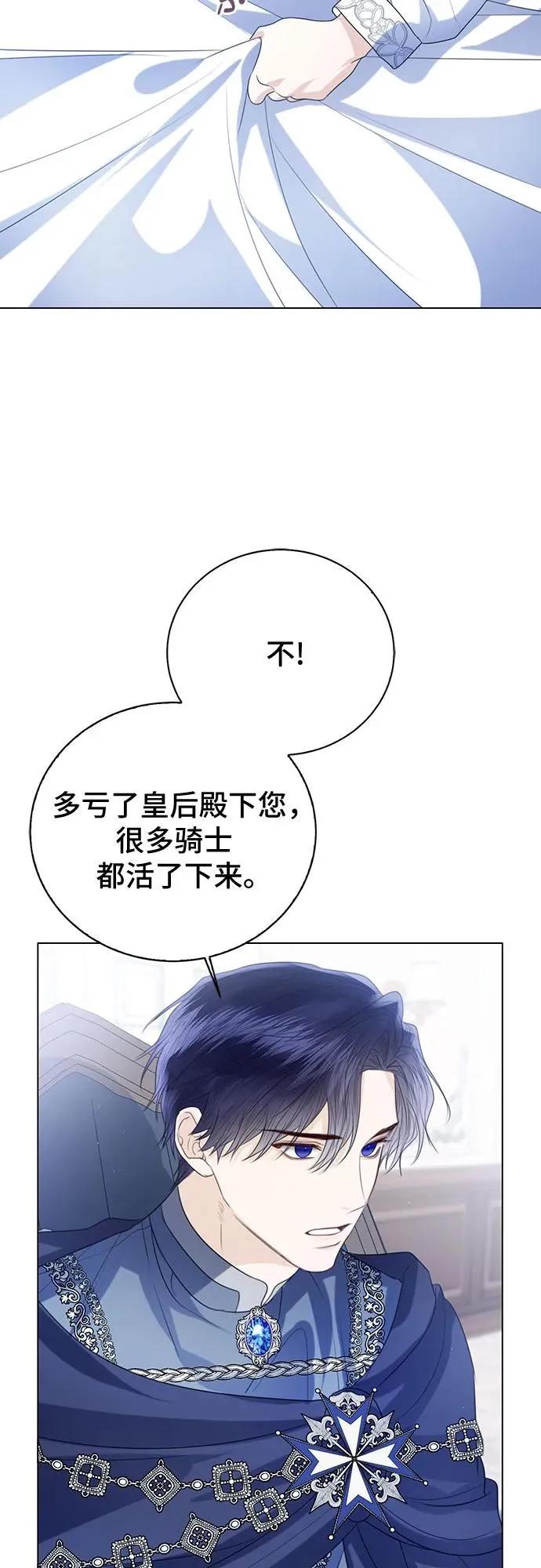 第48话 第21页