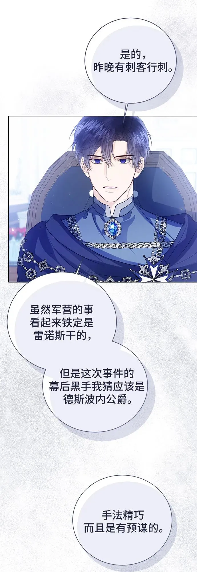 第48话 第27页