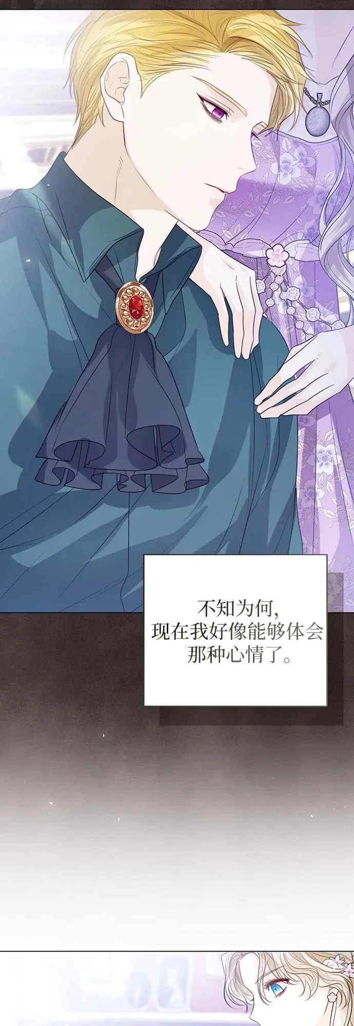 第48话 第53页