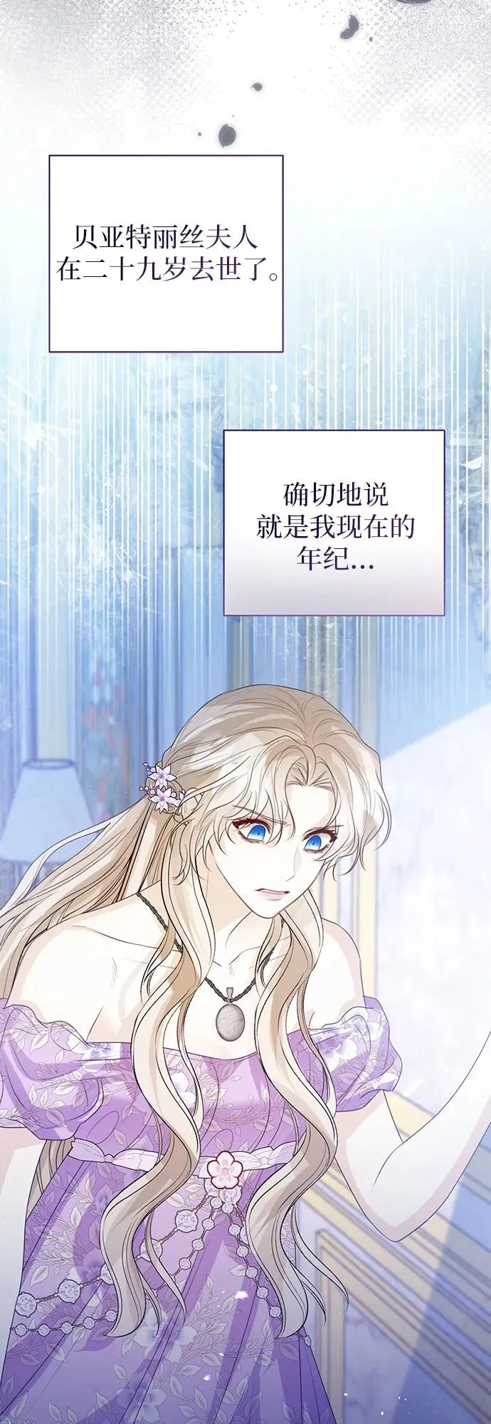 第48话 第65页